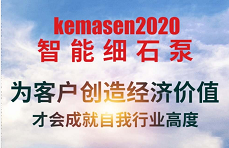 喜訊：科瑪森升級版細石泵西安上市當天即被搶購一空！